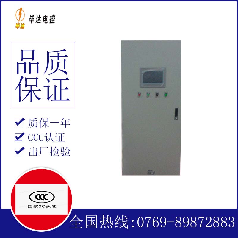 绵阳变频控制箱