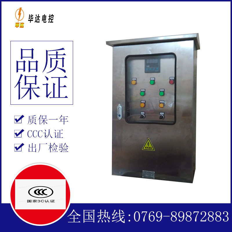 绵阳路灯控制箱
